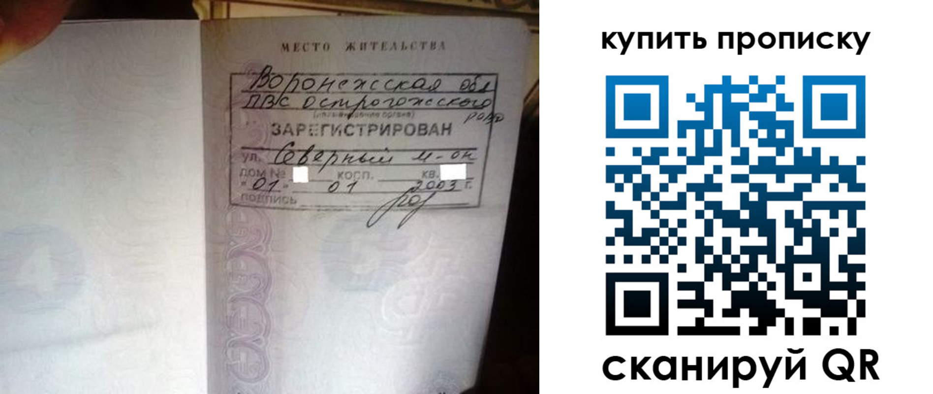 временная регистрация в Аксае
