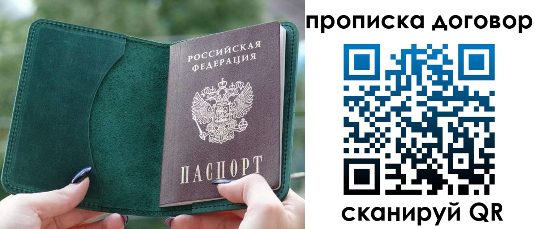 временная регистрация собственник в Аксае