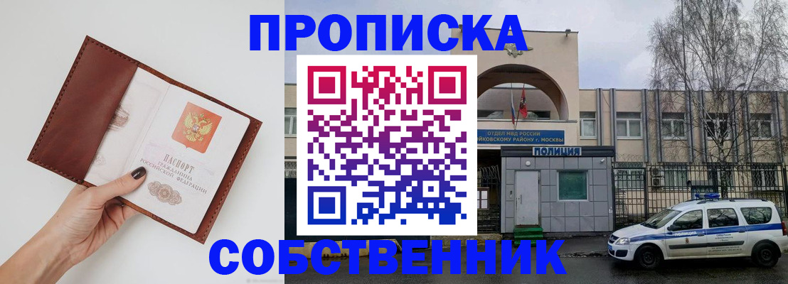 прописка ребенка в Аксае