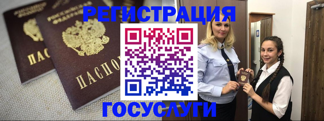 где прописаться в Аксае
