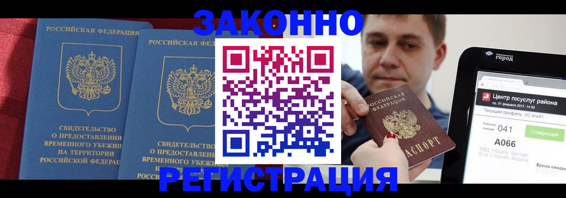 временная регистрация госуслуги в Аксае