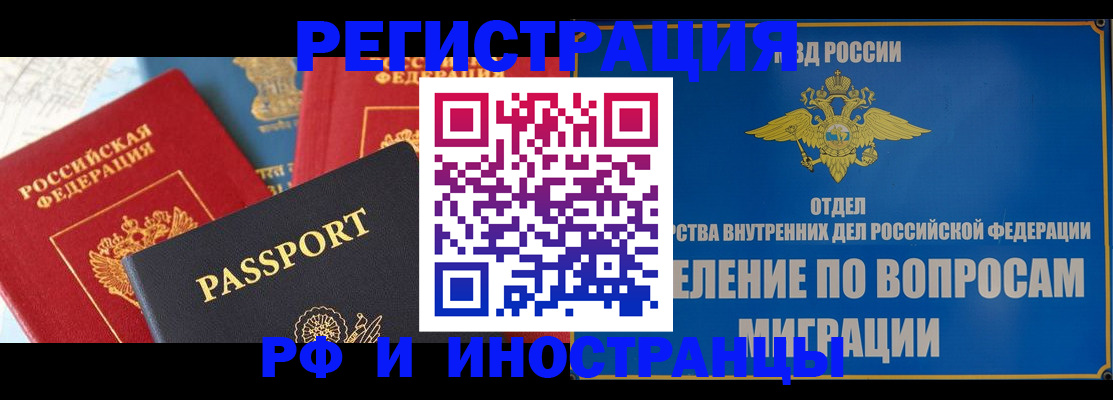 временная регистрация госуслуги в Аксае