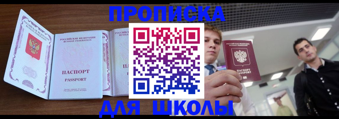 миграционный учет в Аксае