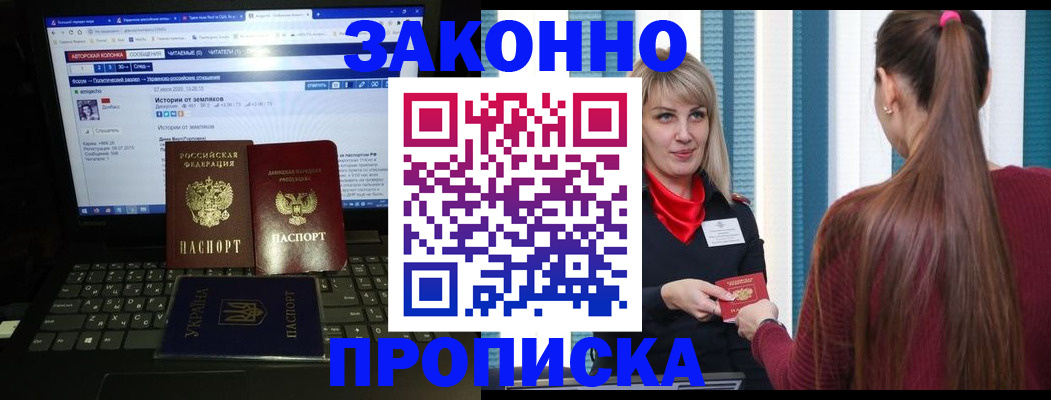 временная регистрация законно в Аксае