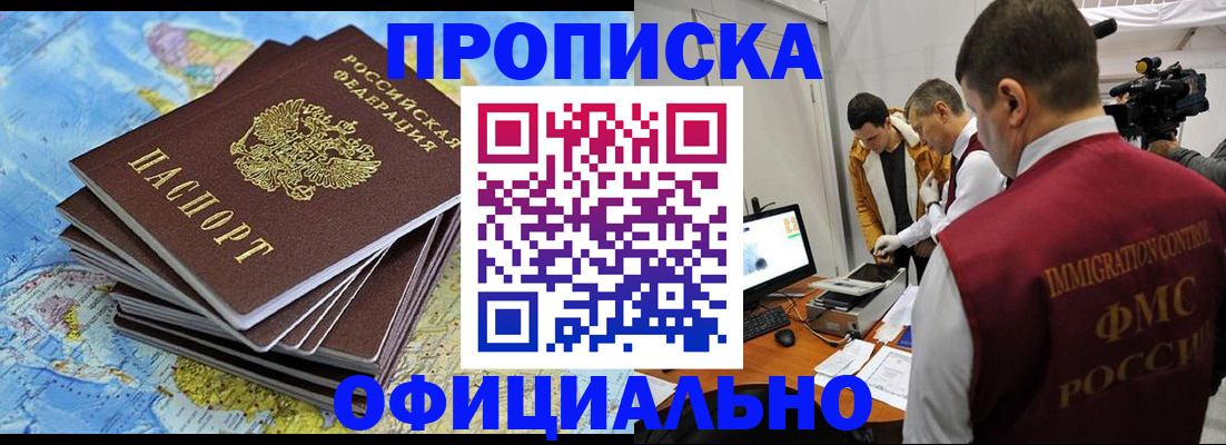 где прописаться в Аксае