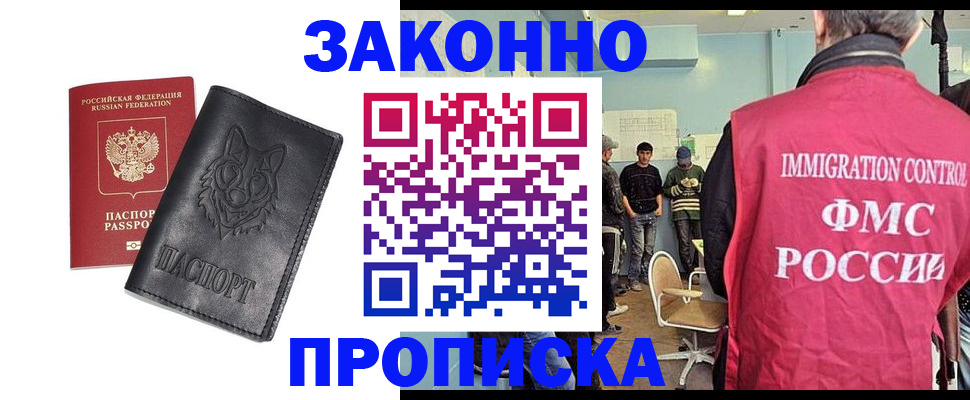 где прописаться в Аксае