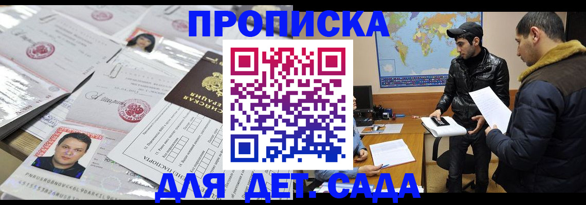 временная регистрация законно в Аксае